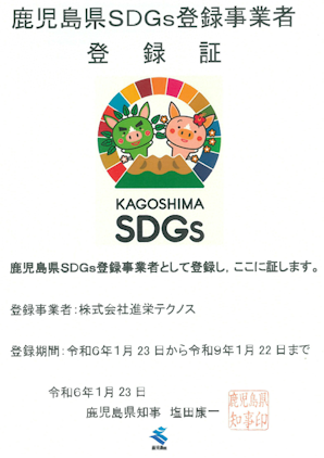 sdgz202401.png